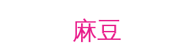 麻豆视频社区